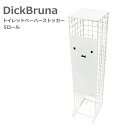 【クーポン最大600円OFF!】【送料無料】DickBruna トイレットペーパーストッカー 5ロール 顔だけミッフィー オカトー Okato miffy ミッ...