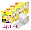 【クーポン最大600円OFF!】あす楽!!【送料無料】サラーリ ヌーディーワキフィルム ノーマル ロールタイプ 4個セット 5.5m シェモア 汗取り 汗染み ...