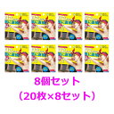 【クーポン最大600円OFF!】在庫あり!!【送料無料】サラーリ ヌーディーワキフィルム ノーマル 20枚×8個セット シールタイプ シート 汗取り 脇 ワキ汗 汗ジミ 極薄 透明 夏 消臭 汗 デオドラント 制汗 足裏 汗臭 日本製