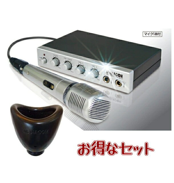 【クーポン最大600円OFF!】あす楽!!【送料無料】HYPERもりあげくん CLASSIC マイクミュートカバー セット メディアコム TKY-93 VMM-...