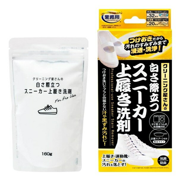 楽天市場】業務用 スニーカー 洗剤の通販
