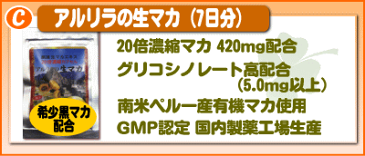 【期間限定！豪華！プレゼント付き！】赤ガウクルア革命王 60日分（2本セット）＋7日分（ジッパー付アルミ袋入）プレゼント！ アカガウクルア1,000mg（1日量あたり）の高配合 L-シトルリン L-アルギニン ソフォン マカ 亜鉛 サプリメント 送料無料