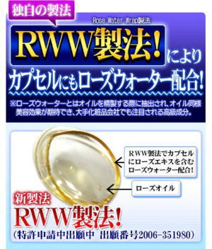 【クーポン最大600円OFF!】あす楽!!【送料490円】ビューティーローズクリスタル 50粒 臭い 香り バラの香り ローズサプリメント 体臭 口臭 エチケットマスキング リフレッシュ効果