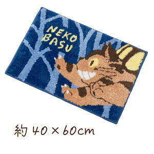 【クーポン最大550円OFF!】【送料無料】となりのトトロ ギフト箱入り バスマット『こだちとネコバス』 約40×60cm ネイビーブルー バスマット センコー となりのトトロ ととろ ジブリ マット 脱衣所 風呂 バス 玄関 スタジオジブリ 吸水性 ギフト お祝い お返し