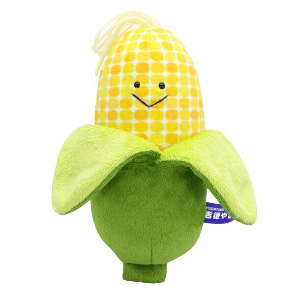 【クーポン最大600円OFF!】在庫あり!!【定形外送料無料】野菜のぬいぐるみ スイートコーン 180256 吉徳 18.5cm やさい ベジタブル すいーとこーん とうもろこし トウモロコシ 人形 子供 幼児 インテリア かわいい おままごと 可愛い キュート 食育のサムネイル
