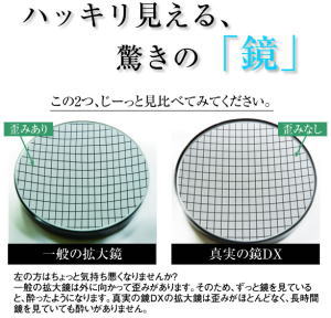 あす楽!! 【送料490円】LEDライト搭載 真実の鏡DX 両面型 【正規品】 5倍拡大鏡 LED メイク 女優鏡 アイキャッチ メイク