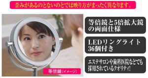 あす楽!! 【送料490円】LEDライト搭載 真実の鏡DX 両面型 【正規品】 5倍拡大鏡 LED メイク 女優鏡 アイキャッチ メイク