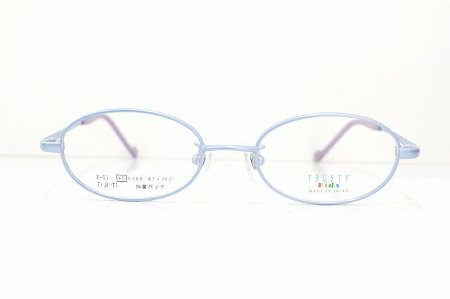 TRUSTY　800 子供用メガネフレーム新品 KIDS めがね　眼鏡　サングラス　日本製　安心　安全　可愛い　青色