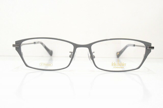 Felix 眼鏡 Buhler フェリックスビューラー F 4114 Col 3メガネフレーム新品めがね眼鏡サングラスチタン鯖江日本製紳士男性メンズ King メガネfelix Buhler フェリックスビューラー F 4114 Col 3メガネフレーム新品めがね眼鏡サングラスチタン鯖江日本製紳士男性メンズ