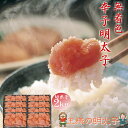 王様のイチオシ! 山盛り無着色辛子明太子(切れ子) 2kg(250g×8パック入)