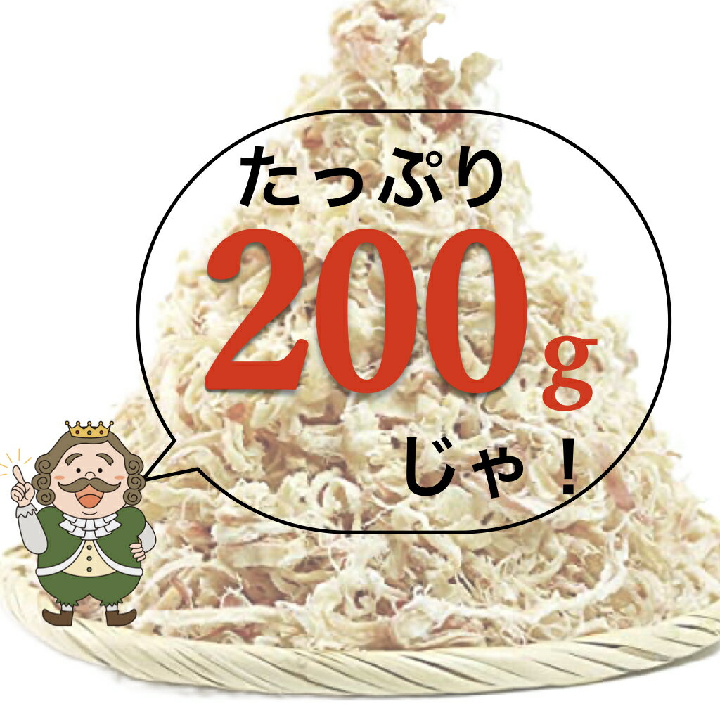 【最安値に挑戦！】家飲みにぴったり！家族で楽しむ黄金さきいか 2
