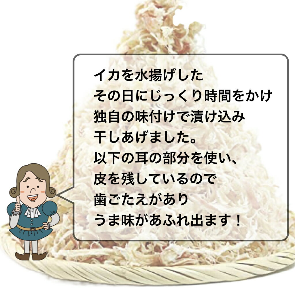 【最安値に挑戦！】家飲みにぴったり！家族で楽しむ黄金さきいか 3