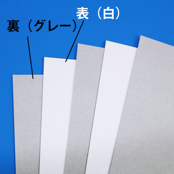 チップボール紙　39．5k(厚み0.59mm)　B5サイズ(182×257mm)　10枚セット