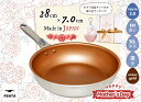 【母の日限定ギフト 28Gold】王様フライパンPENTA 2.0(ペンタ)28cm×7.0cm 深型 IH直火兼用 アンティックゴールド
