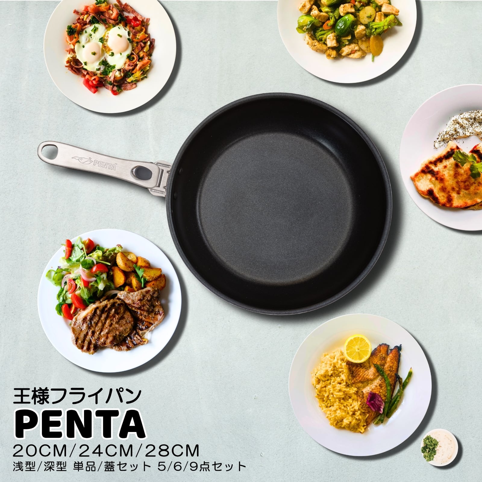 【マラソン20%オフ】【 公式 】 王様フライパン ペンタ フライパン 日本製 焦げない こびりつかない 取っ手が取れる セット フライパンセット PFOAフリー PFOSフリー ガス IH オーブン 対応 20cm 24cm 28cm 深型 浅型 プレゼント ギフト