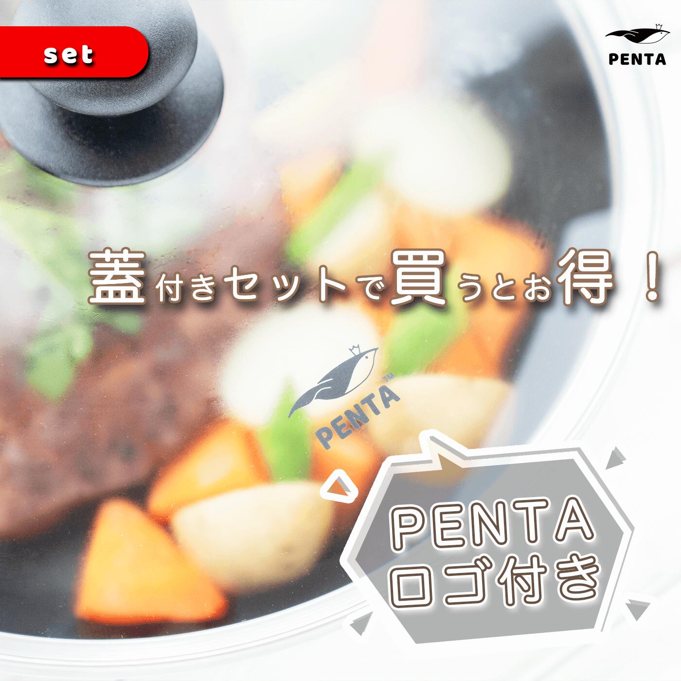 即納再入荷 王様フライパンPENTA(ペンタ)フライパン 28cm × 5.3cm ガラス蓋 セット IH&直火 両対応 フライパン 取っ手 取れる ガス火 IH オーブン PFOAフリー 熱伝導率 10年保証 引越し 結婚 お祝い 誕生日 プレゼント ブラック レッド ゴールド 送料無料 あす楽:王様フライパンPENTAのお店 爆買い得価