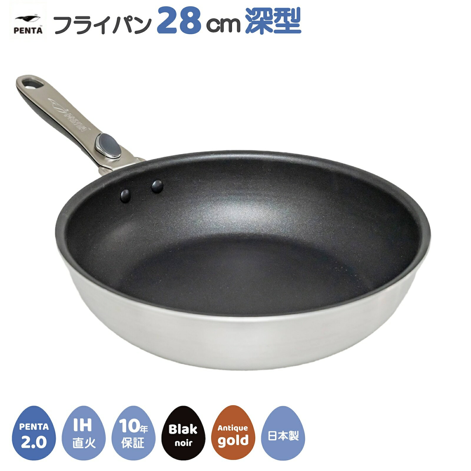 王様フライパン PENTA ペンタ
