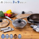 【7/25限定★確率1/2最大100%Pバック★要エントリー】ペンタ 2.0 フライパン3種9点セット 20cm 浅型 / 24cm 深型 / 28cm 浅型 ...