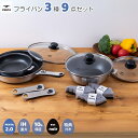 【公式】ペンタ 2.0 フライパン3種9点セット 20cm 浅型 / 24cm 深型 / 28cm 浅型 各蓋付き 王様フライパンPENTA ブラックノワール + 特典スポンジ3個