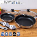 【公式】ペンタ 2.0 フライパン2種6点セット 20cm 浅型 / 28cm 浅型 各蓋付き 王様フライパンPENTA ブラックノワール + 特典スポンジ2個