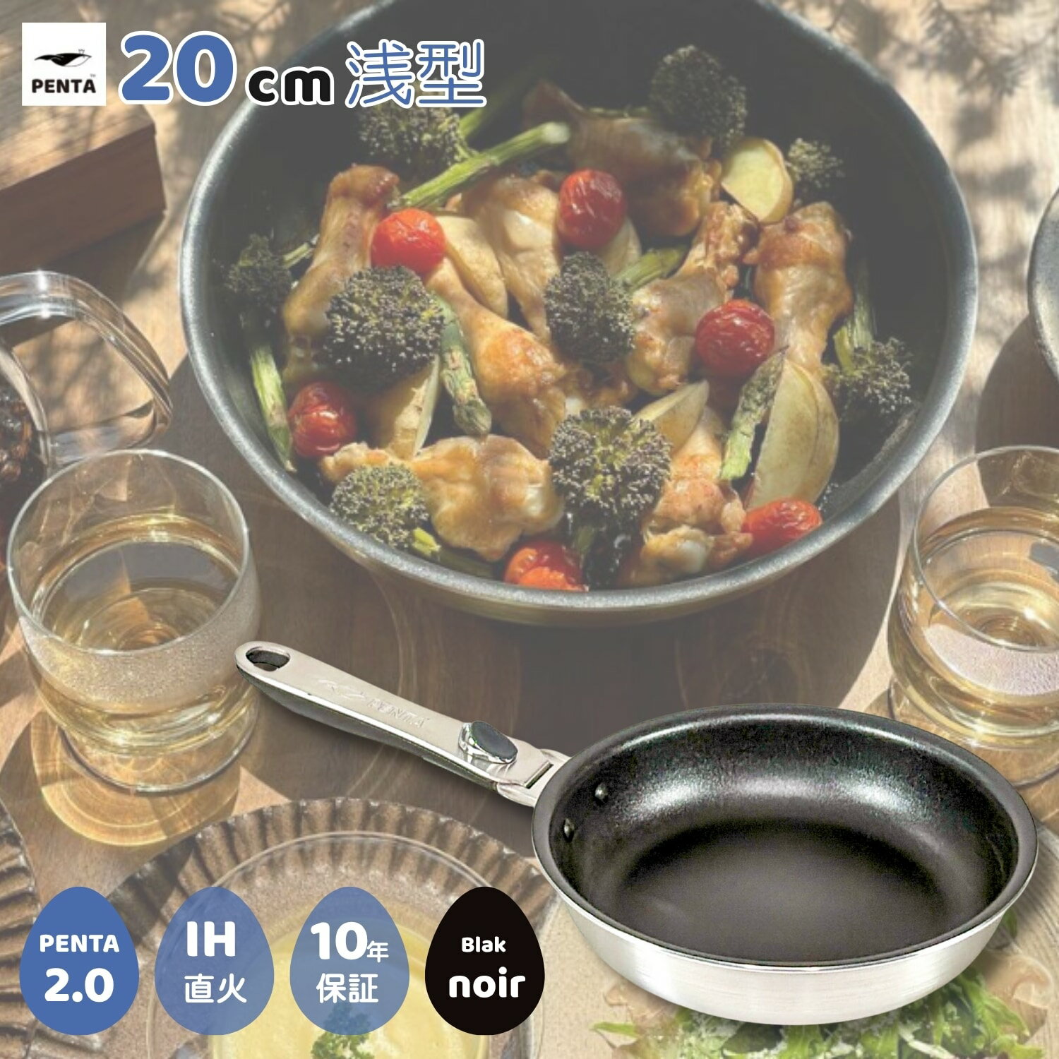 【15日P5倍】【 公式 】 王様フライパン PENTA ペンタ 2.0 フライパン 日本製 20cm × 5.0cm 取手 取れる ガス IH 対応 オーブン PFOAフリー プレゼント ギフト ブラックノワール ブラック レビュー特典 送料無料