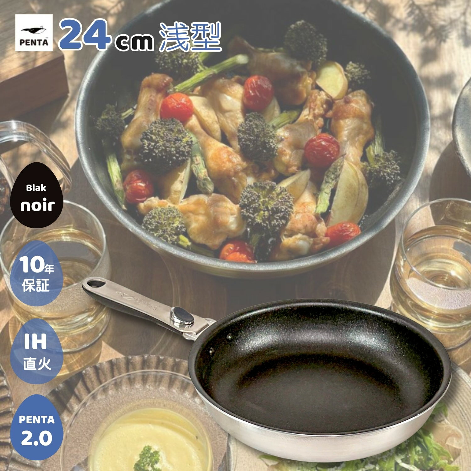【15日P5倍】【 公式 】 王様フライパン PENTA ペンタ 2.0 フライパン 日本製 24cm×5.3cm 浅型 ブラックノワール ブラック 単品 取手 取れる ガス IH 対応 オーブン PFOAフリー プレゼント ギフト レビュー特典 送料無料