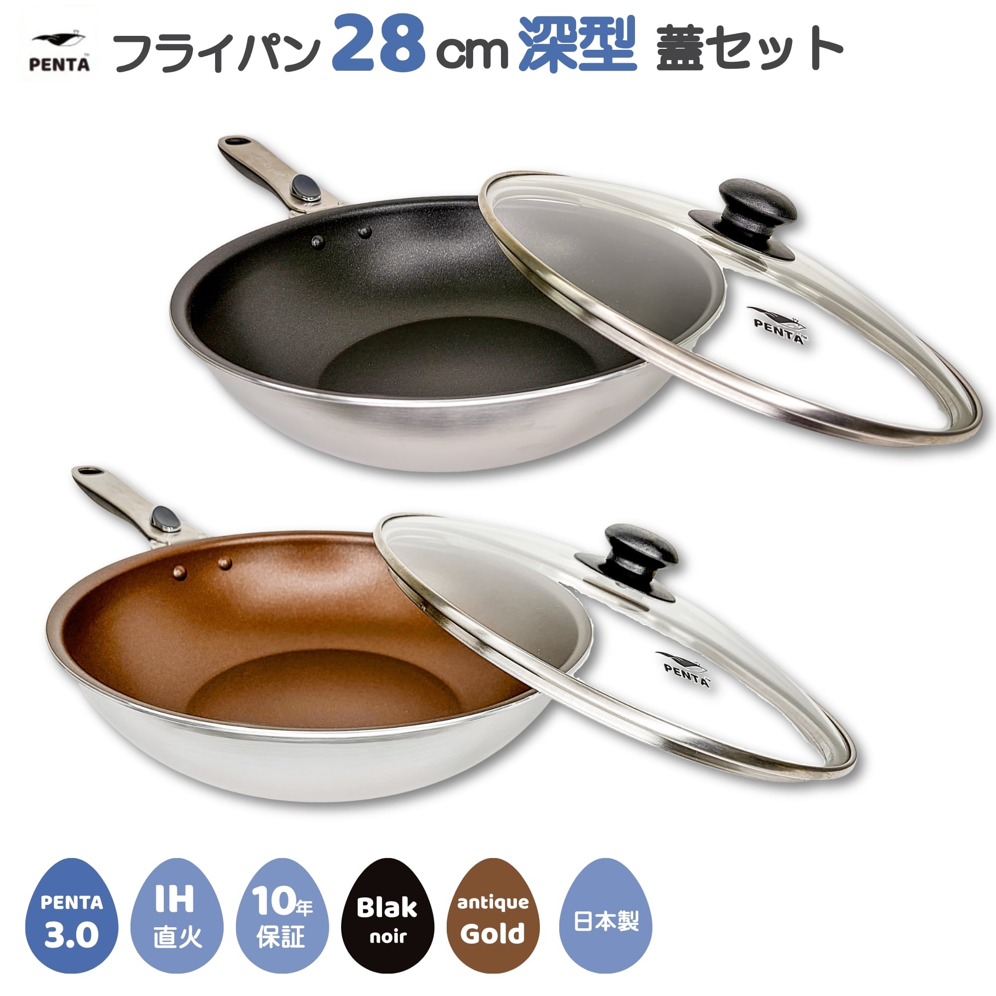 Rakuten - 【 公式 】 王様フライパンPENTA ペンタ 3.0 日本製 フライパン 28cm × 7.0cm 深型 蓋セット IH&直火 両対応 フライパン 取手 取れる オーブン PFOAフリー ギフト ブラック ゴールド ラッピング レビュー特典 送料無料