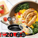 【 公式 】 王様フライパンPENTA ペンタ フライパン 20cm × 5.0cm 蓋セット フライパン 取っ手 取れる ガス IH 対応 オーブン PFOA...