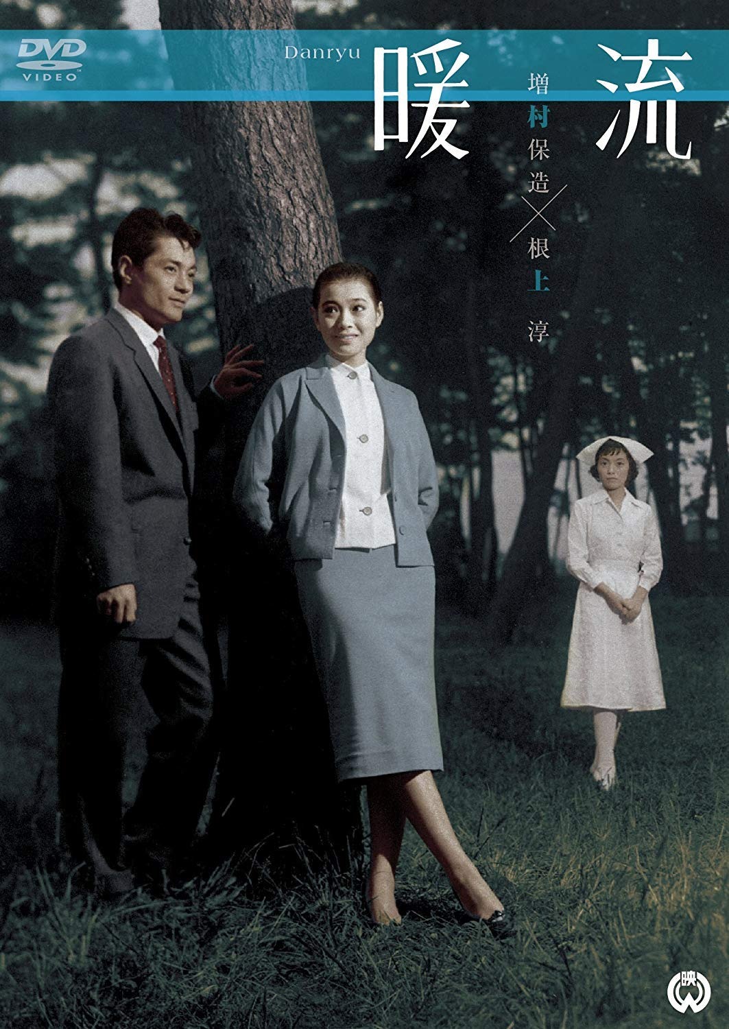 暖流/DVD/DABA-90981