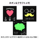 ネオン&クラフトメモ【クーリア】サタデーガール(10208)アイラブヒゲスタイル(10209)ホリデイブランチ(10210)