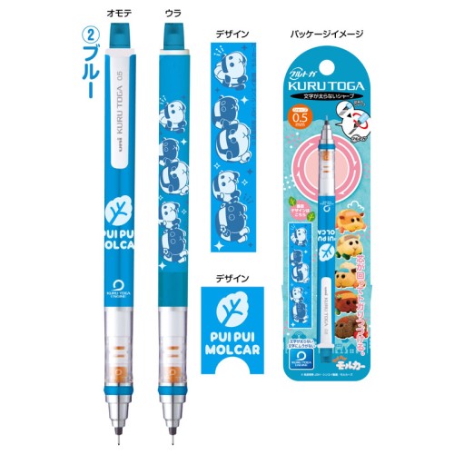 [New Item] PUIPUI Molcar Kuru Toga Mechanical Pencil 0.5mm Blue - Mechanical Pencil, Writing Instrument, Stationery, Back to School