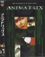 【バーゲンセール　DVD】【中古】DVD▼アニマトリックス