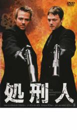 【バーゲンセール】【中古】DVD▼処刑人