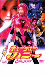 楽天市場】佐藤江梨子 キューティーハニー（DVD｜CD・DVD）の通販