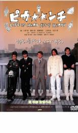 &nbsp;JAN&nbsp;4988102017330&nbsp;品　番&nbsp;GNBR7066&nbsp;出　演&nbsp;相葉雅紀(岡野瞬（通称・シュン）)／松本潤(二葉廉太郎（通称・ボン）)／二宮和也(恩田琢磨（通称・タクマ）)／大野智(貴田晴彦（通称・ハル）)／櫻井翔(鴨川忠（通称・チュウ）)／山崎一(岡野勝彦（シュンの父）)／半海一晃(タクマの父)／宮地真緒(雨宮美加里)／水川あさみ(鴨川（袋小路）弥生)&nbsp;監　督&nbsp;堤幸彦&nbsp;制作年、時間&nbsp;2004年&nbsp;180分&nbsp;製作国&nbsp;日本&nbsp;メーカー等&nbsp;ソニー・ピクチャーズエンタテイメント&nbsp;ジャンル&nbsp;邦画／ドラマ／青春&nbsp;&nbsp;【熱血　青春】&nbsp;カテゴリー&nbsp;DVD【熱血　青春】&nbsp;入荷日&nbsp;【2024-04-06】レンタル落ちの中古品です