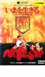 楽天市場】いまを生きる DVD（CD・DVD）の通販