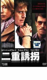 【バーゲンセール】【中古 DVD】▼二重誘拐▽レンタル落ち