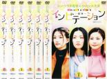 全巻セット【中古】DVD▼インビテーション(6枚セット)第1話〜最終回 字幕のみ レンタル落ち