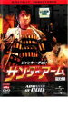 &nbsp;JAN&nbsp;4580120511090&nbsp;品　番&nbsp;UARD35413&nbsp;出　演&nbsp;ジャッキー・チェン／アラン・タム／ロザマンド・クワン／ローラ・フォルネル／ケン・ボイル&nbsp;監　督&nbsp;ジャッキー・チェン&nbsp;制作年、時間&nbsp;1986年&nbsp;98分&nbsp;製作国&nbsp;香港&nbsp;メーカー等&nbsp;ユニバーサル・ピクチャーズ・ジャパン&nbsp;ジャンル&nbsp;洋画／アジア／中国アクション／アドベンチャー／カンフー&nbsp;カテゴリー&nbsp;DVD&nbsp;入荷日&nbsp;【2023-12-27】レンタル落ちの中古品です