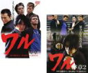 【バーゲンセール】2パック【中古】DVD▼ワル 序章(2枚セット)1、2▽レンタル落ち 全2巻