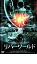 【バーゲンセール】【中古】DVD▼リバーワールド レンタル落ち