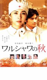 楽天市場】沢口靖子 dvdの通販 楽天市場】沢口靖子 dvdの通販