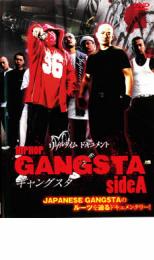 ڥС󥻡ۡšDVDꥢ륿ɥ HIPHOP GANGSTA 󥰥 sideA 󥿥