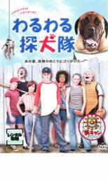 【バーゲンセール】【中古】DVD▼わ