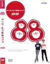 【バーゲンセール】【中古】DVD▼アンガールズ単独ライブ 88