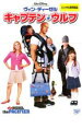 【バーゲンセール】【中古】DVD▼キャプテン・ウルフ レンタル落ち