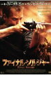 【バーゲンセール】【中古】DVD▼ファイナル・ソルジャー レンタル落ち