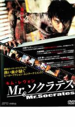 【バーゲンセール】【中古】DVD▼Mr.ソクラテス レンタル落ち