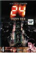 【バーゲンセール】【中古】DVD▼24 TWENTY FOUR トゥエンティフォー シーズン1 vol.4 レンタル落ち