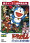 【中古】DVD▼映画 ドラえもん のび太のねじ巻き都市冒険記 レンタル落ち 1,299円